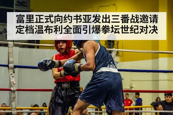 boxing match
