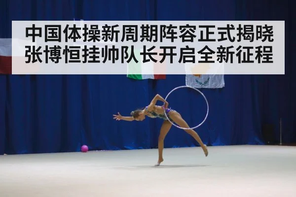 gymnastics competition